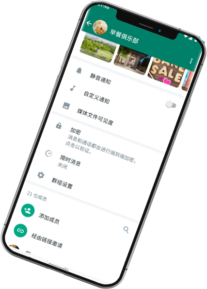 WhatsApp Web网页版